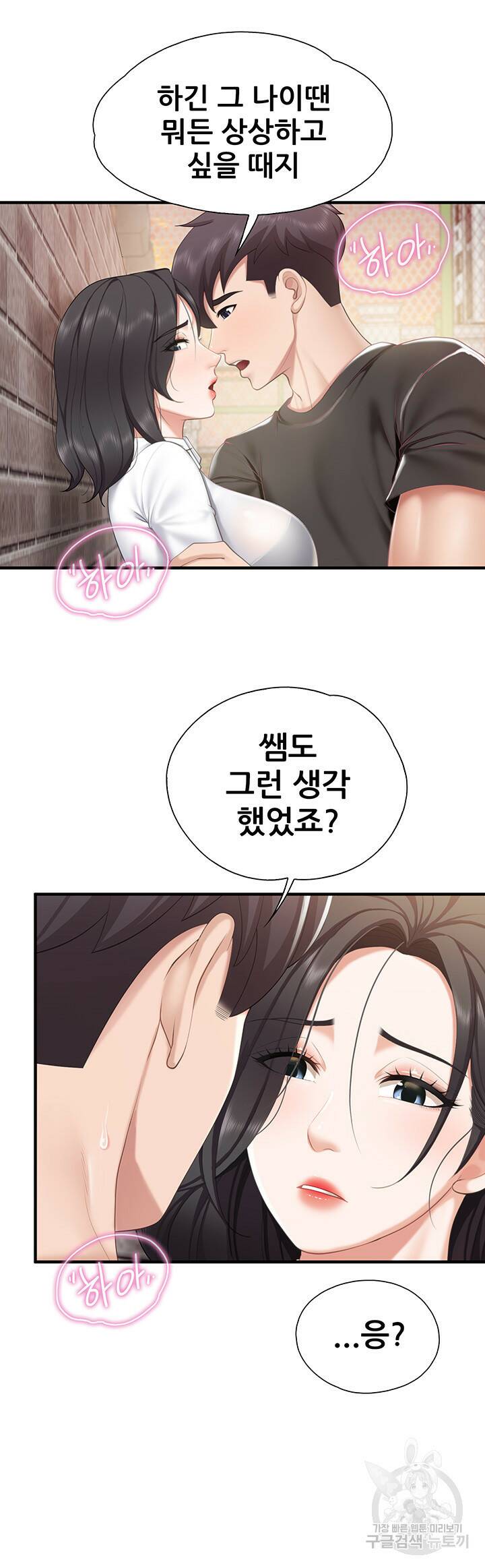 키즈카페 엄마들 38화 2