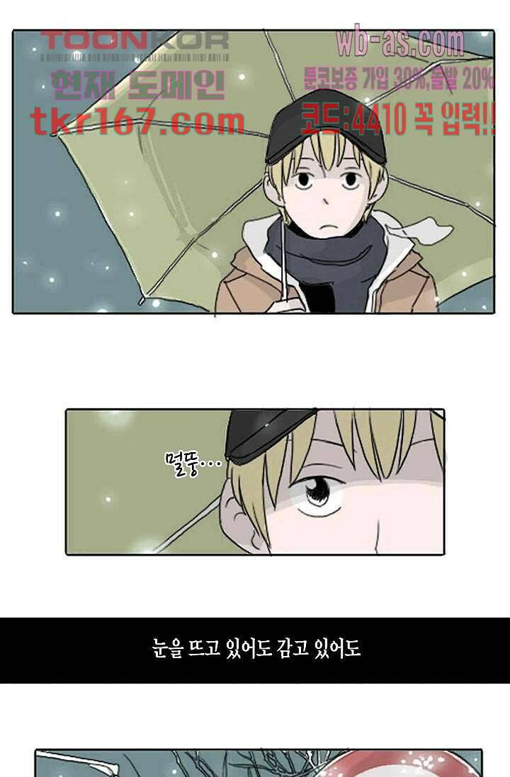 연민의 굴레 55화 3