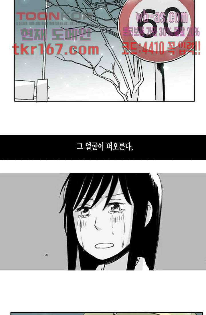 연민의 굴레 55화 4