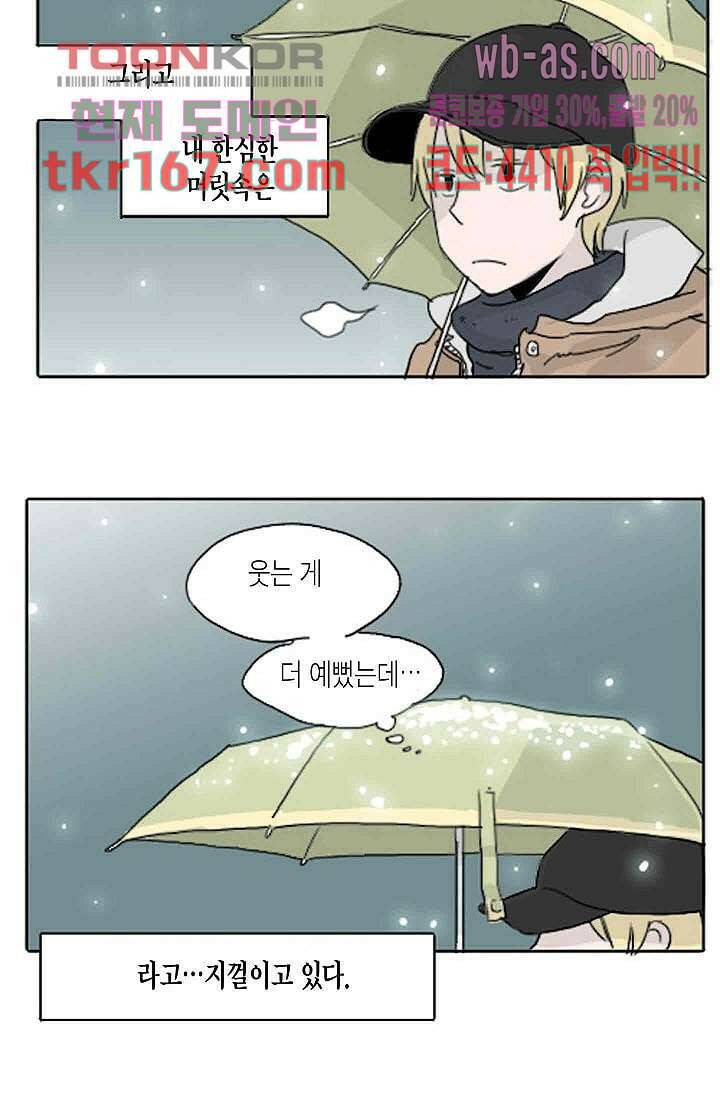연민의 굴레 55화 5