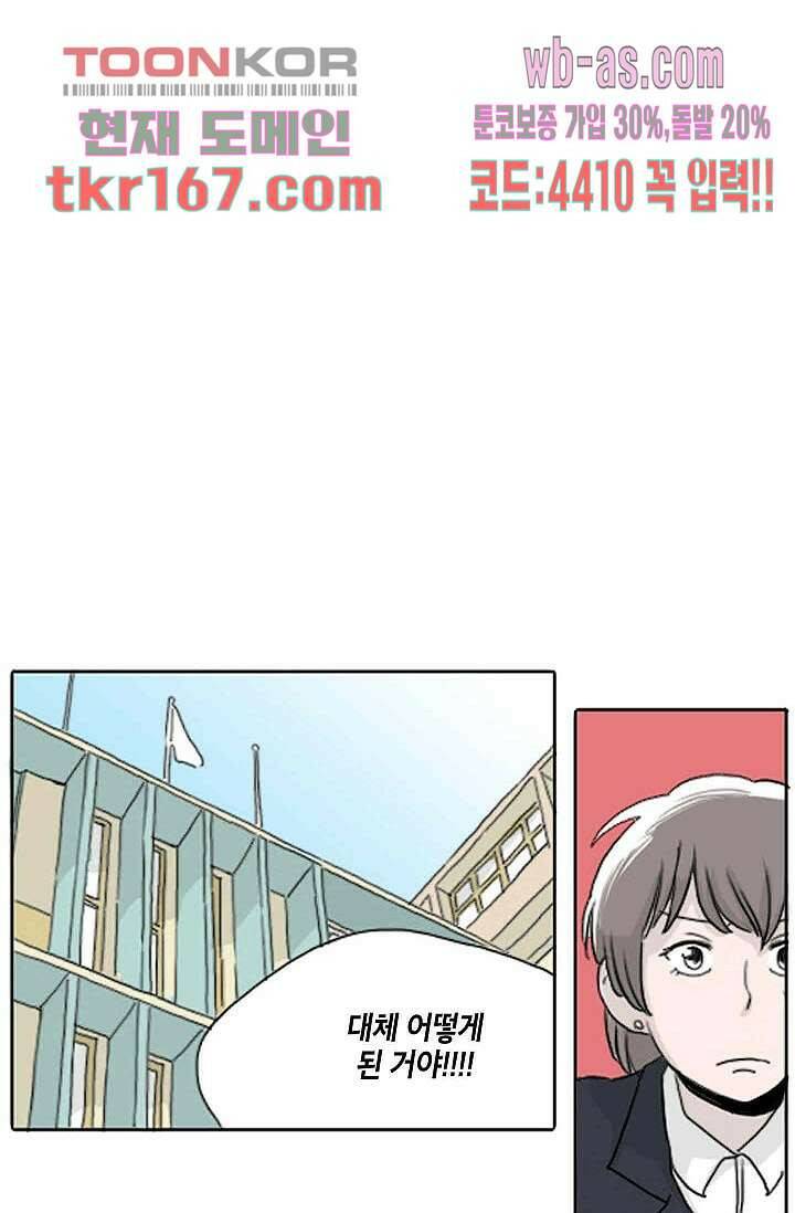 연민의 굴레 55화 6