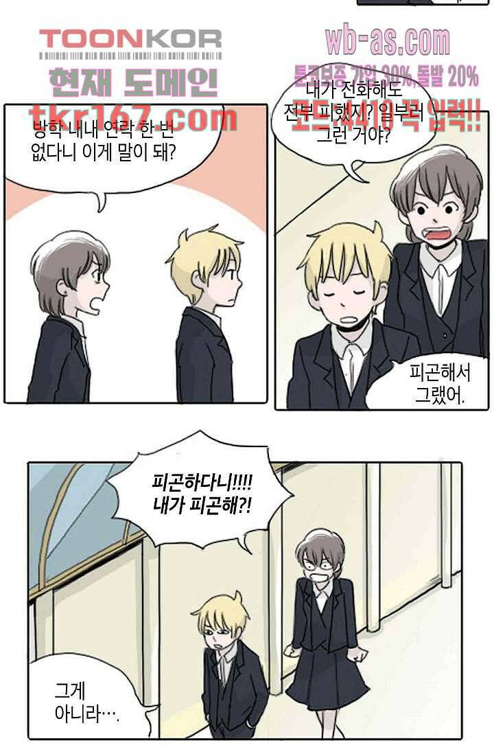 연민의 굴레 55화 7