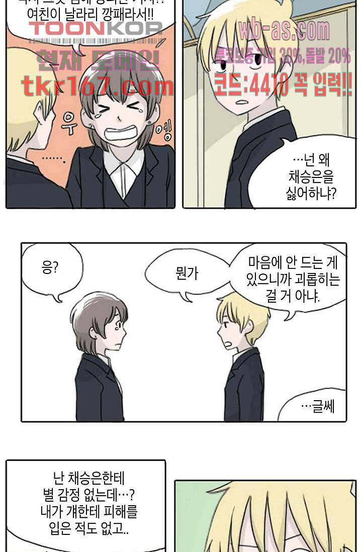 연민의 굴레 55화 9