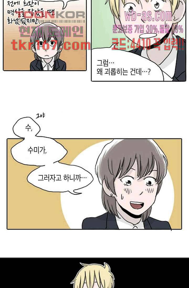 연민의 굴레 55화 10