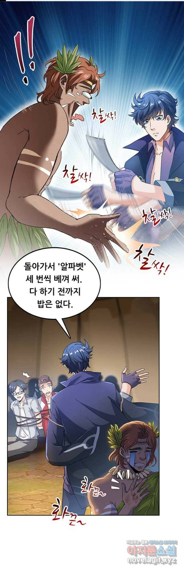 수진단톡방 176화 1