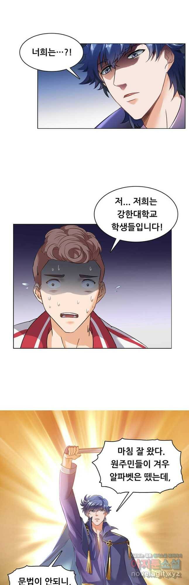 수진단톡방 176화 2