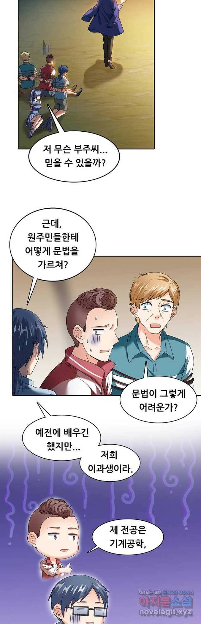 수진단톡방 176화 5