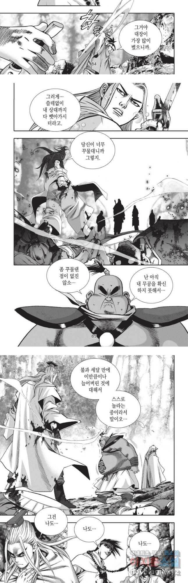 절대쌍효 1부 84화(1부 완결) 6