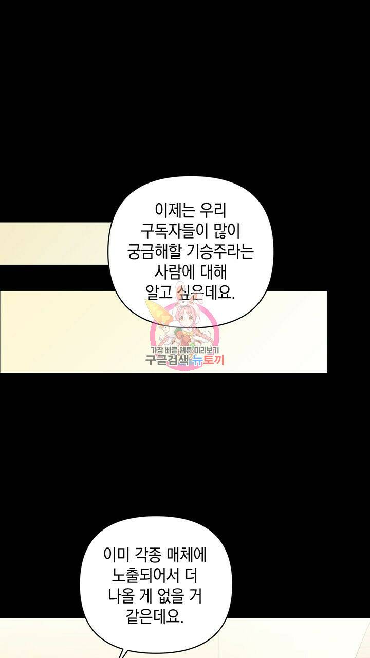 사랑이라서 20화 1