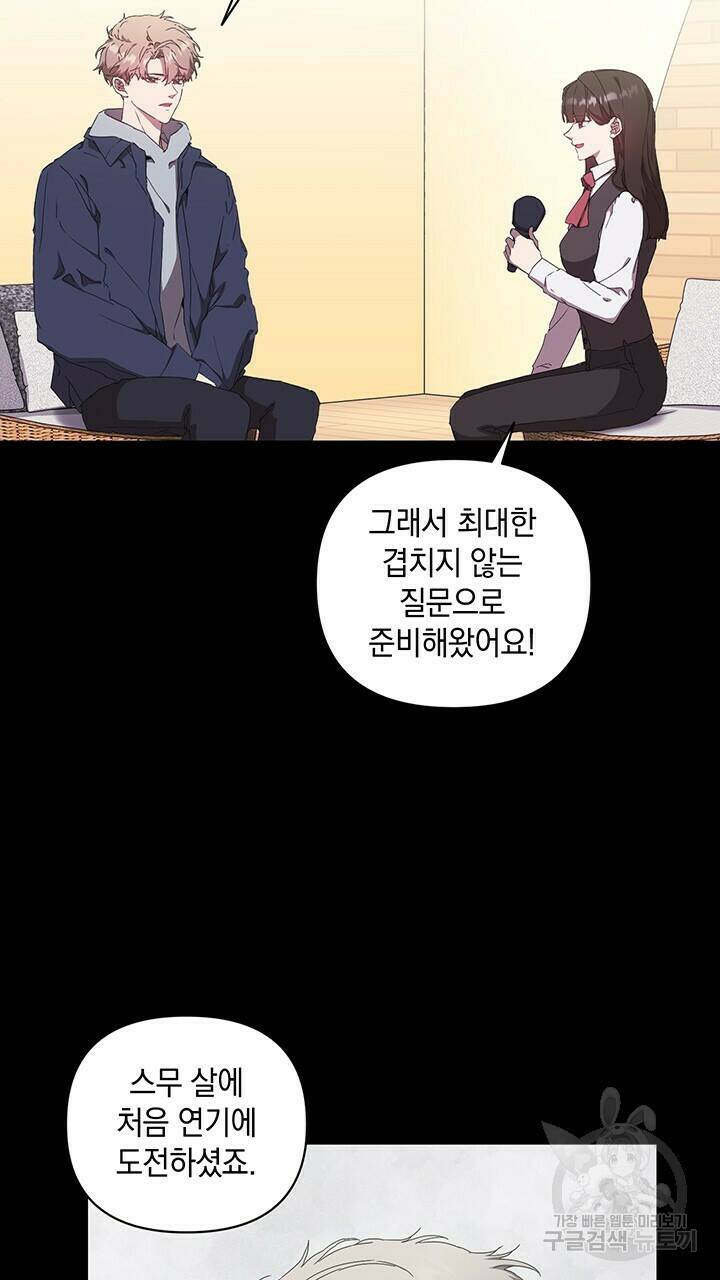 사랑이라서 20화 2