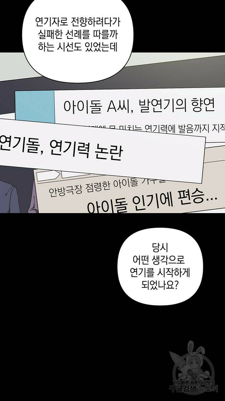 사랑이라서 20화 4