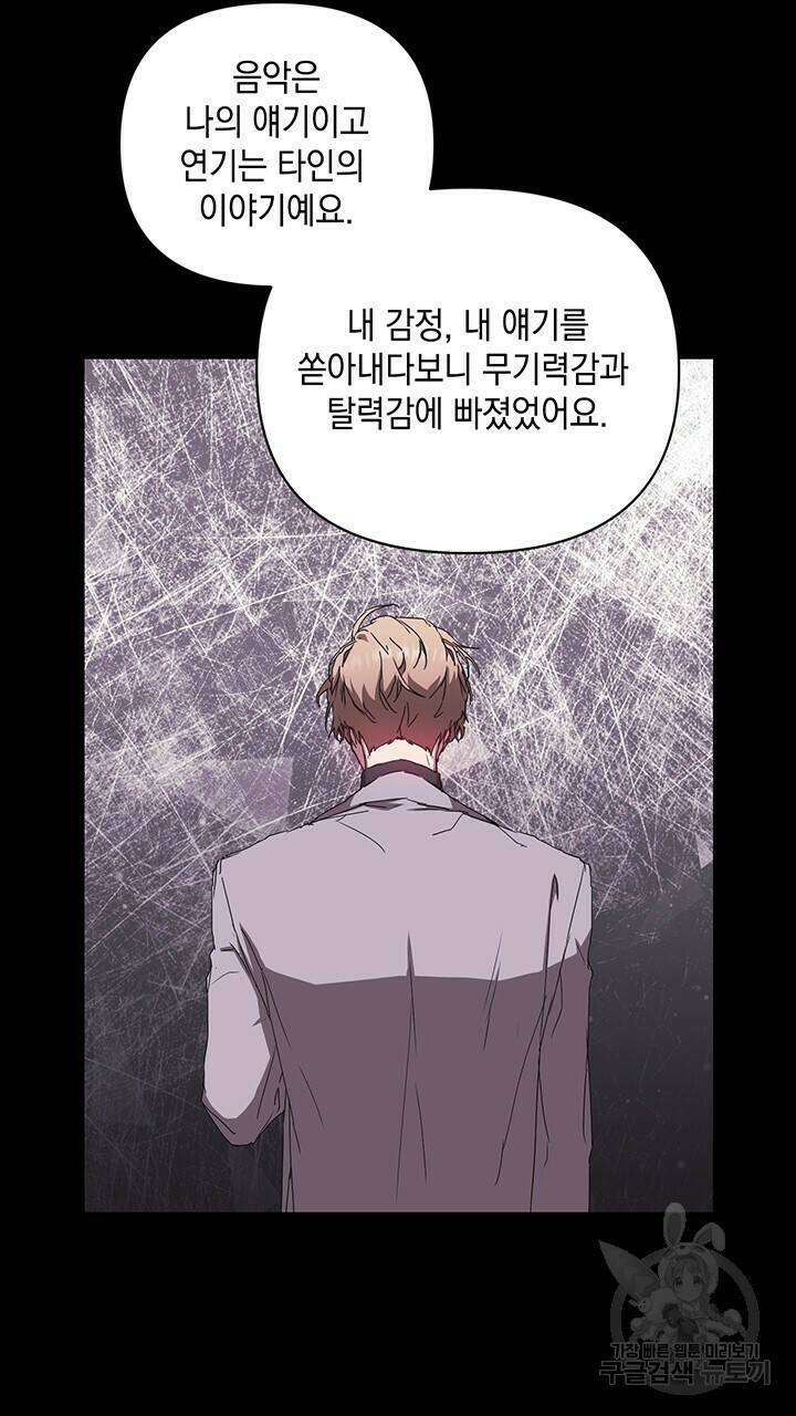 사랑이라서 20화 5