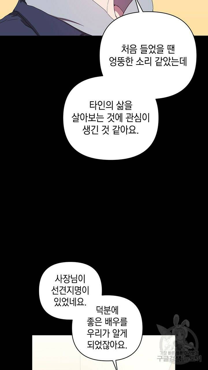 사랑이라서 20화 7