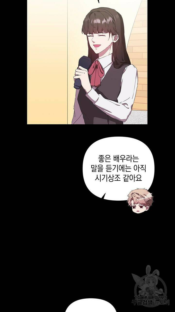 사랑이라서 20화 8