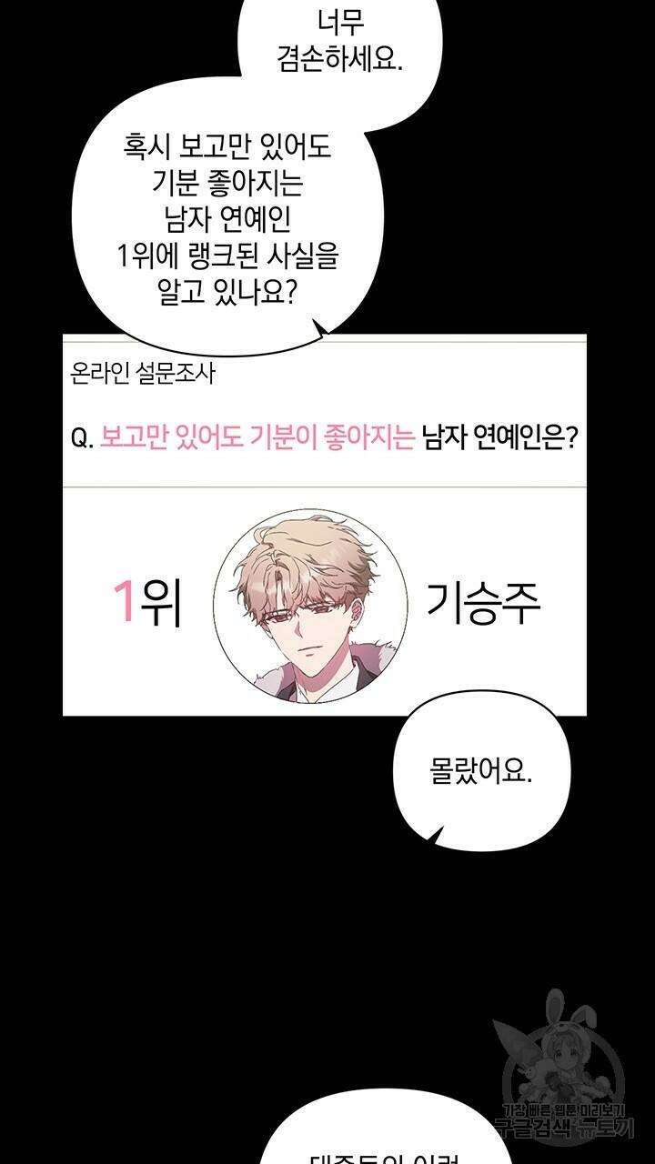사랑이라서 20화 9