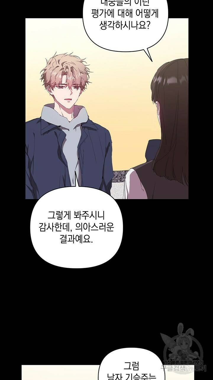 사랑이라서 20화 10