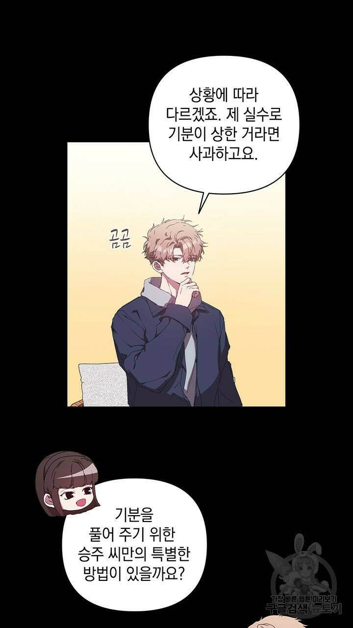 사랑이라서 20화 12