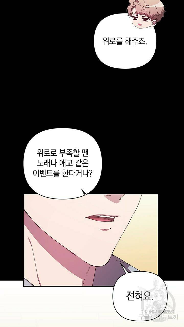 사랑이라서 20화 13