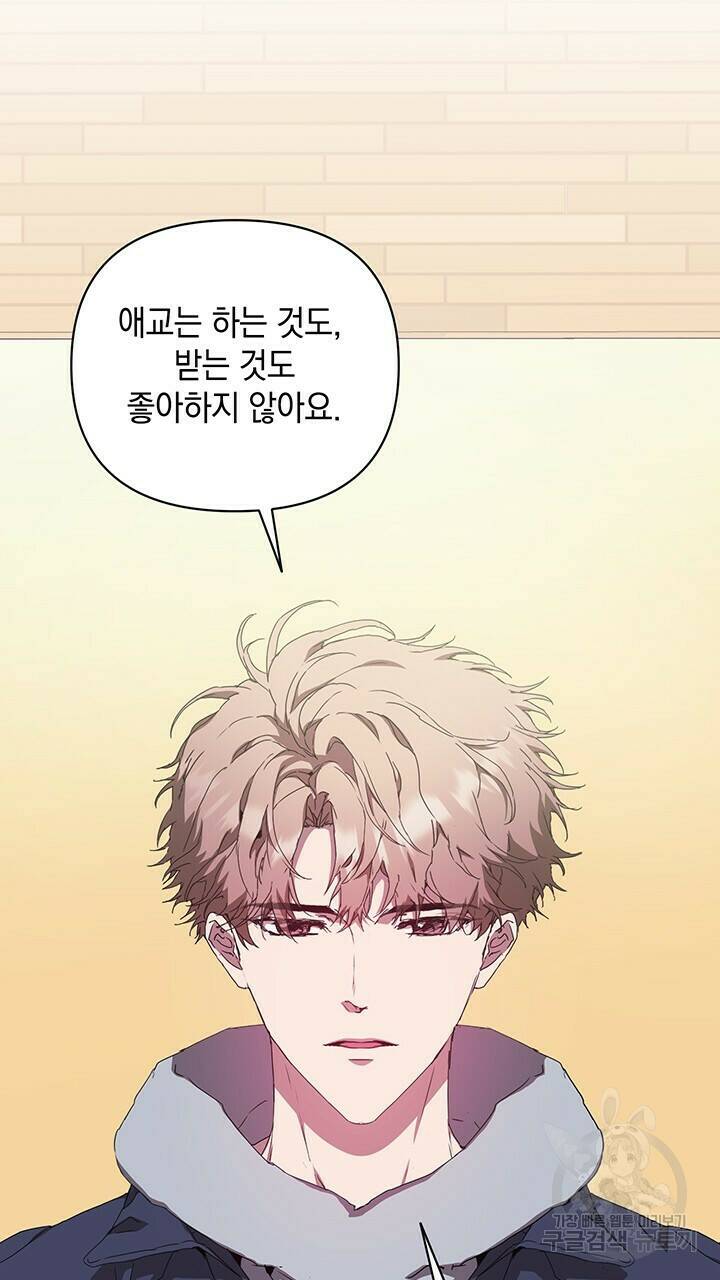 사랑이라서 20화 14