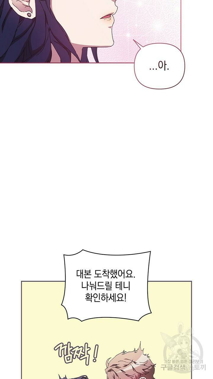 사랑이라서 20화 18