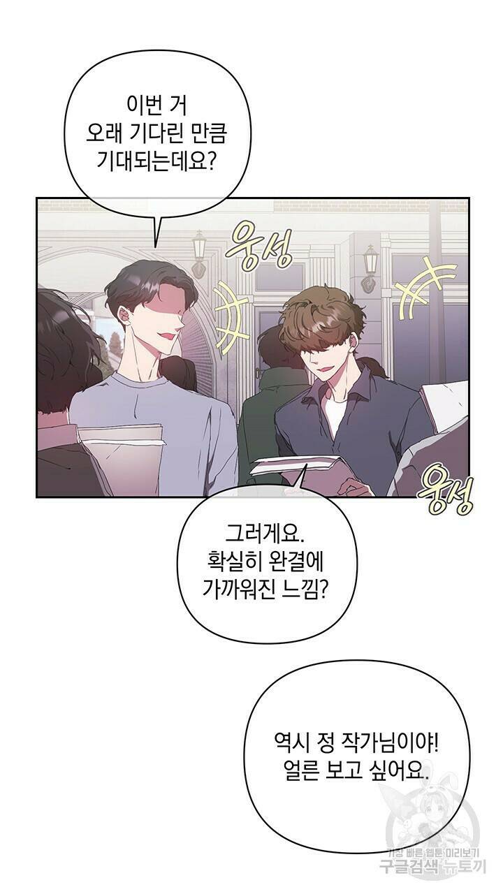 사랑이라서 20화 20