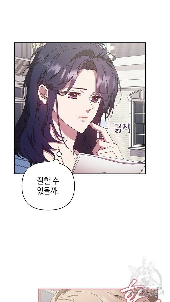 사랑이라서 20화 21