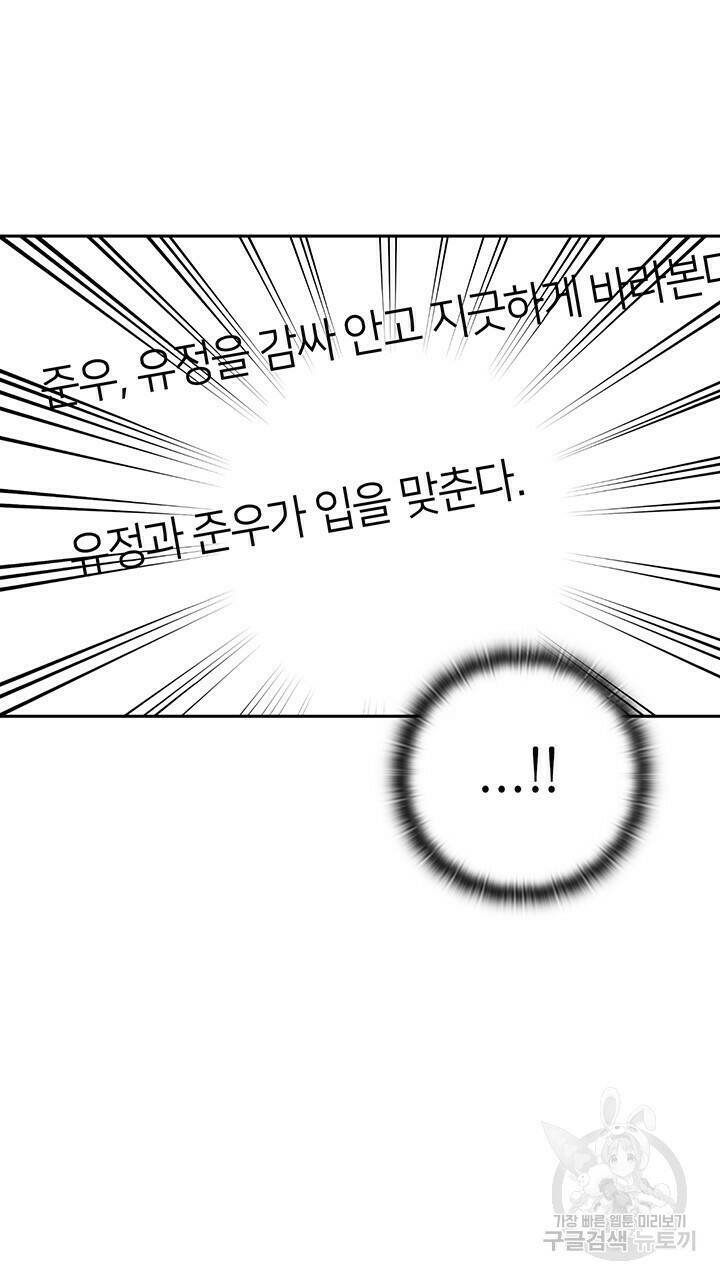 사랑이라서 20화 23