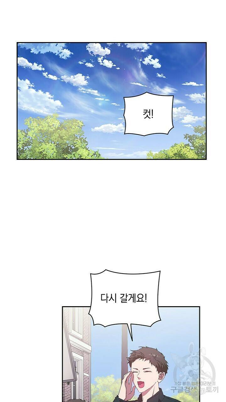 사랑이라서 20화 27