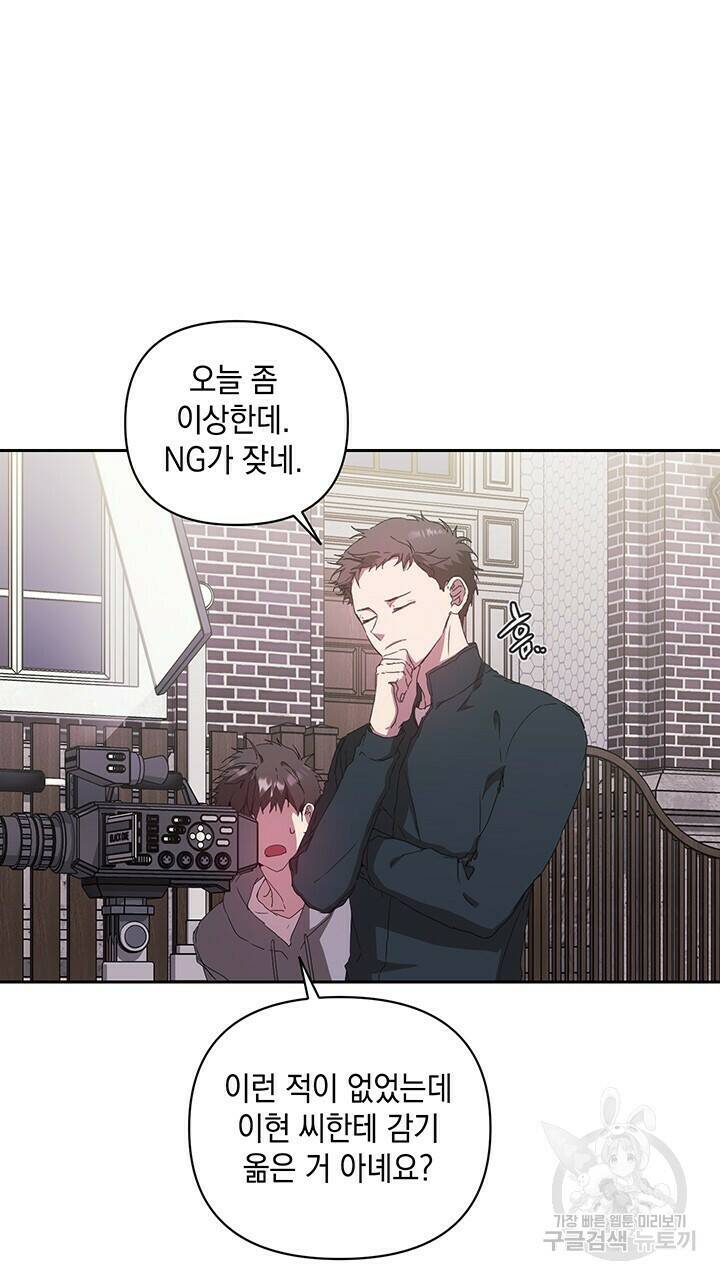 사랑이라서 20화 29