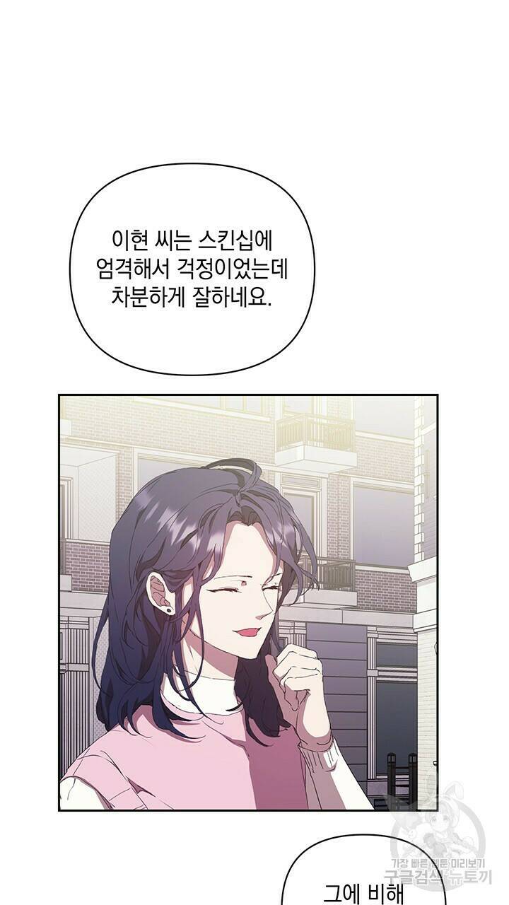 사랑이라서 20화 30