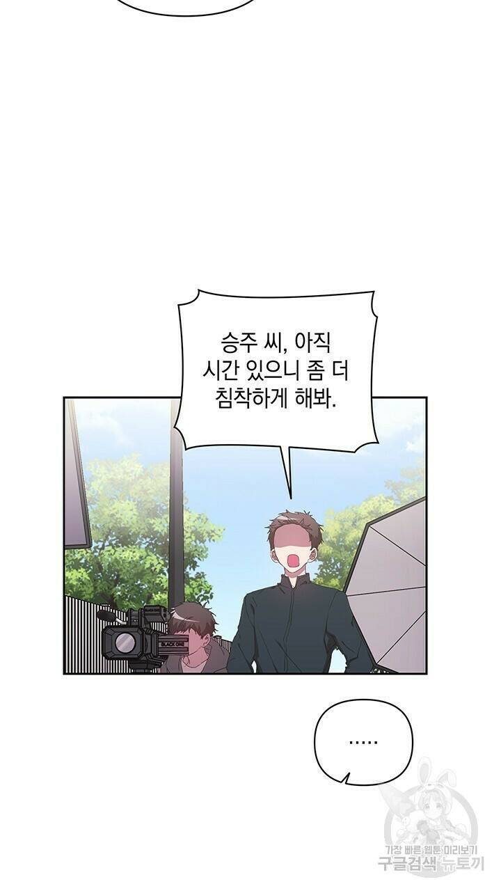 사랑이라서 20화 32