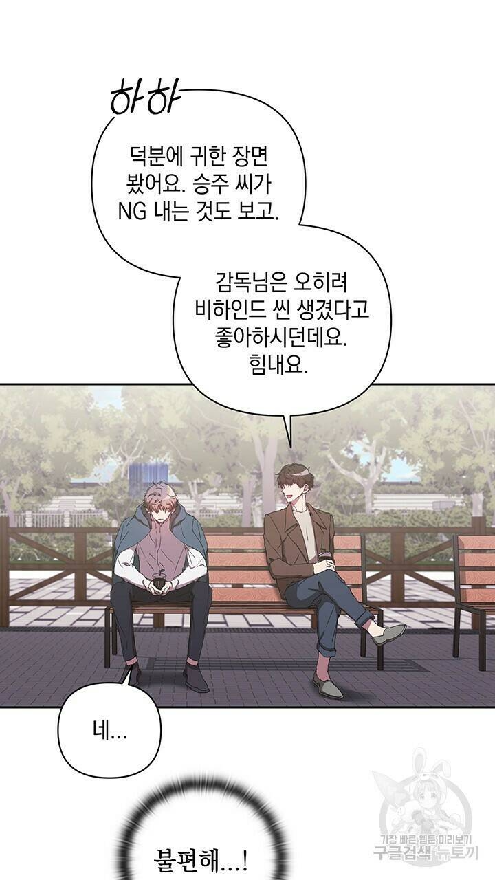 사랑이라서 20화 38