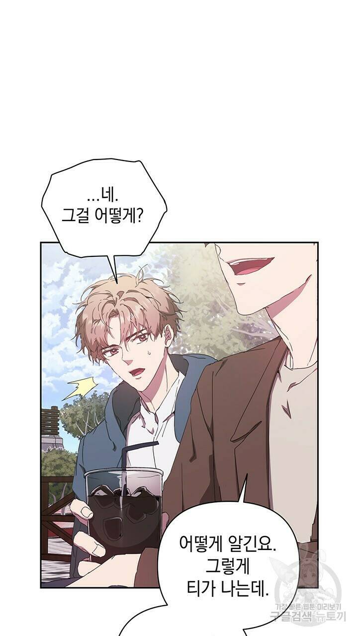 사랑이라서 20화 40