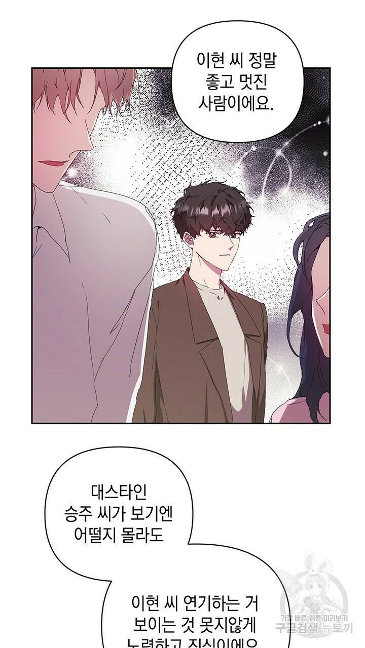 사랑이라서 20화 43