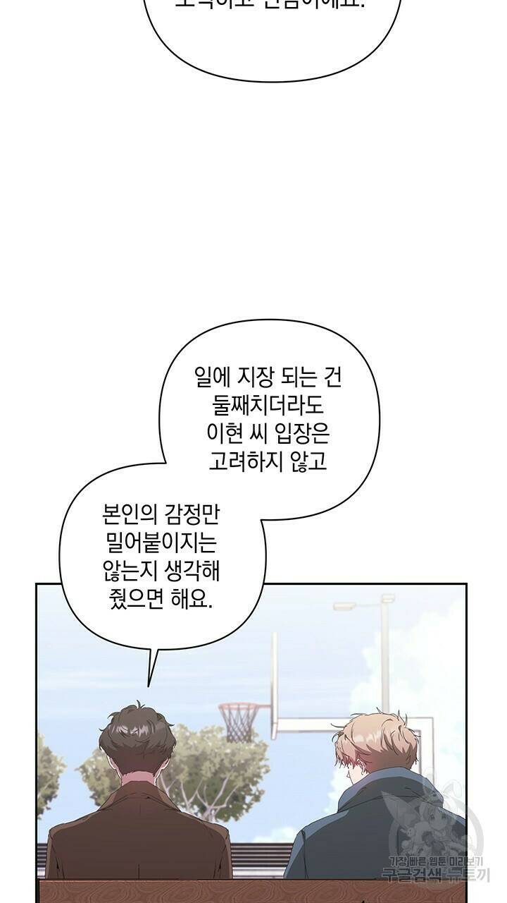 사랑이라서 20화 44