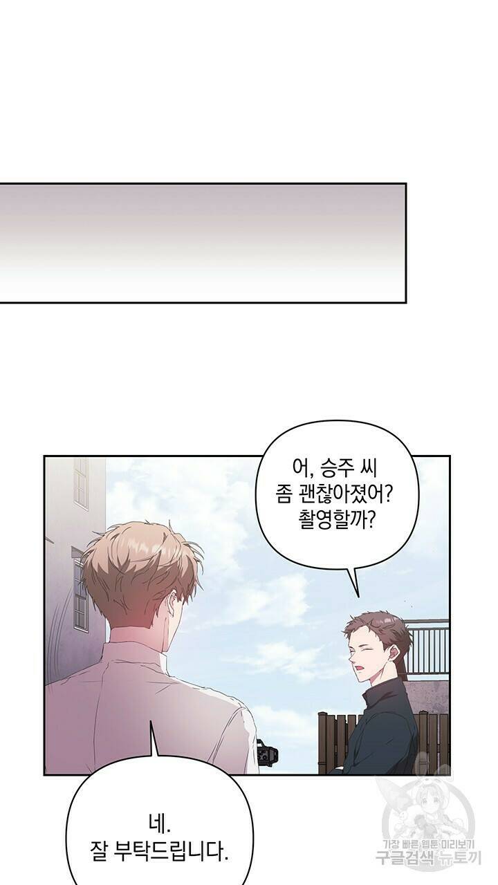 사랑이라서 20화 49
