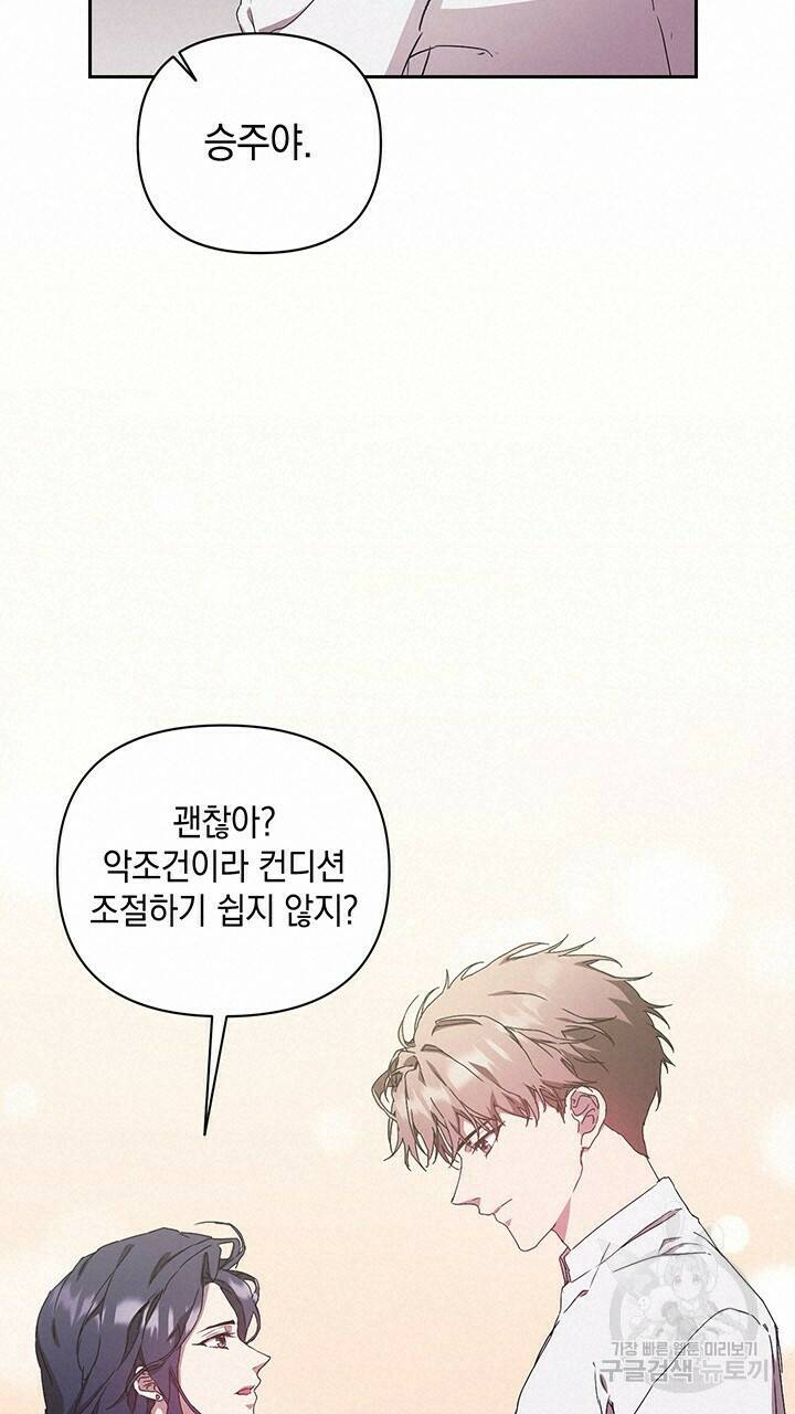 사랑이라서 20화 51
