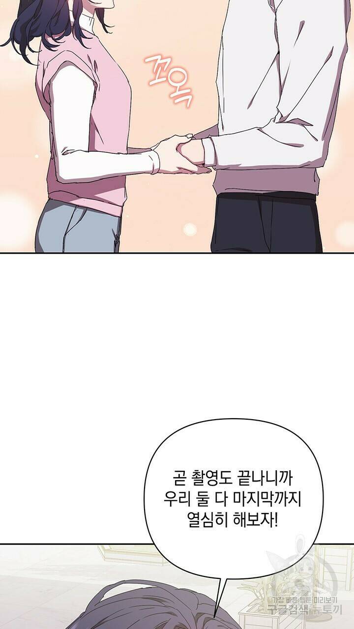 사랑이라서 20화 52