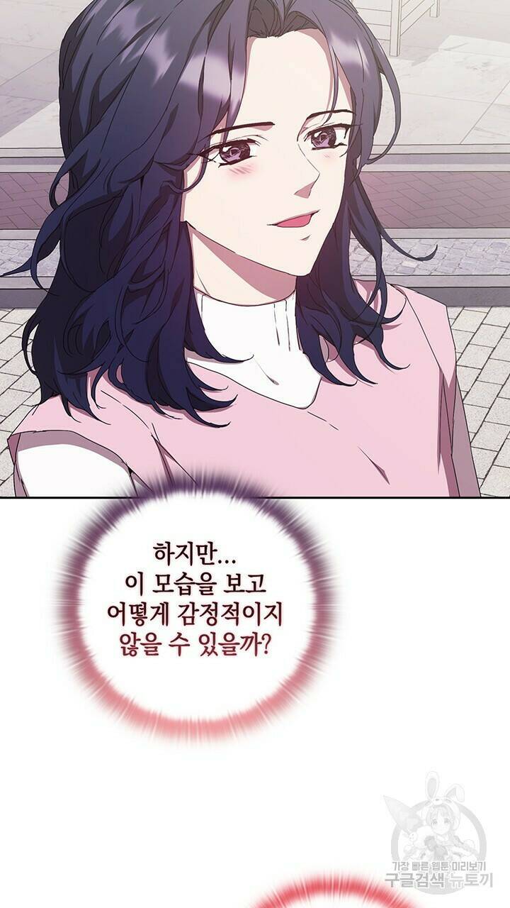 사랑이라서 20화 53