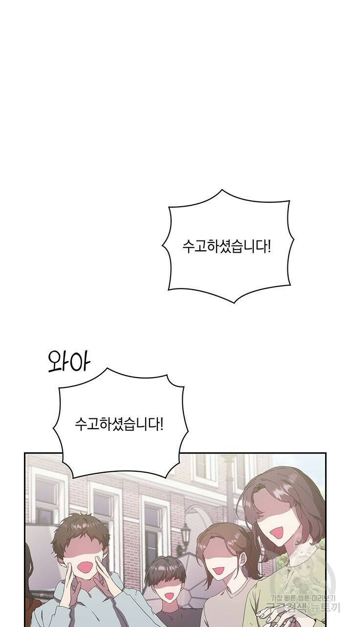 사랑이라서 20화 56