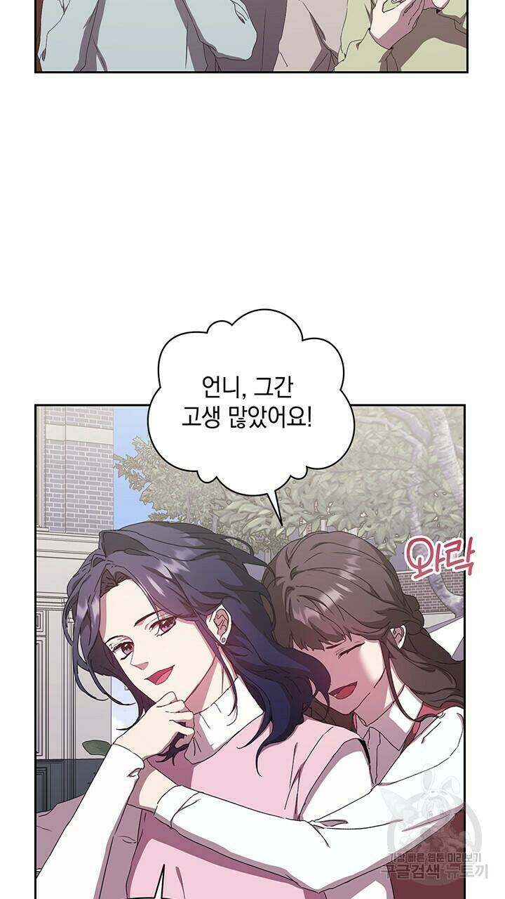 사랑이라서 20화 57