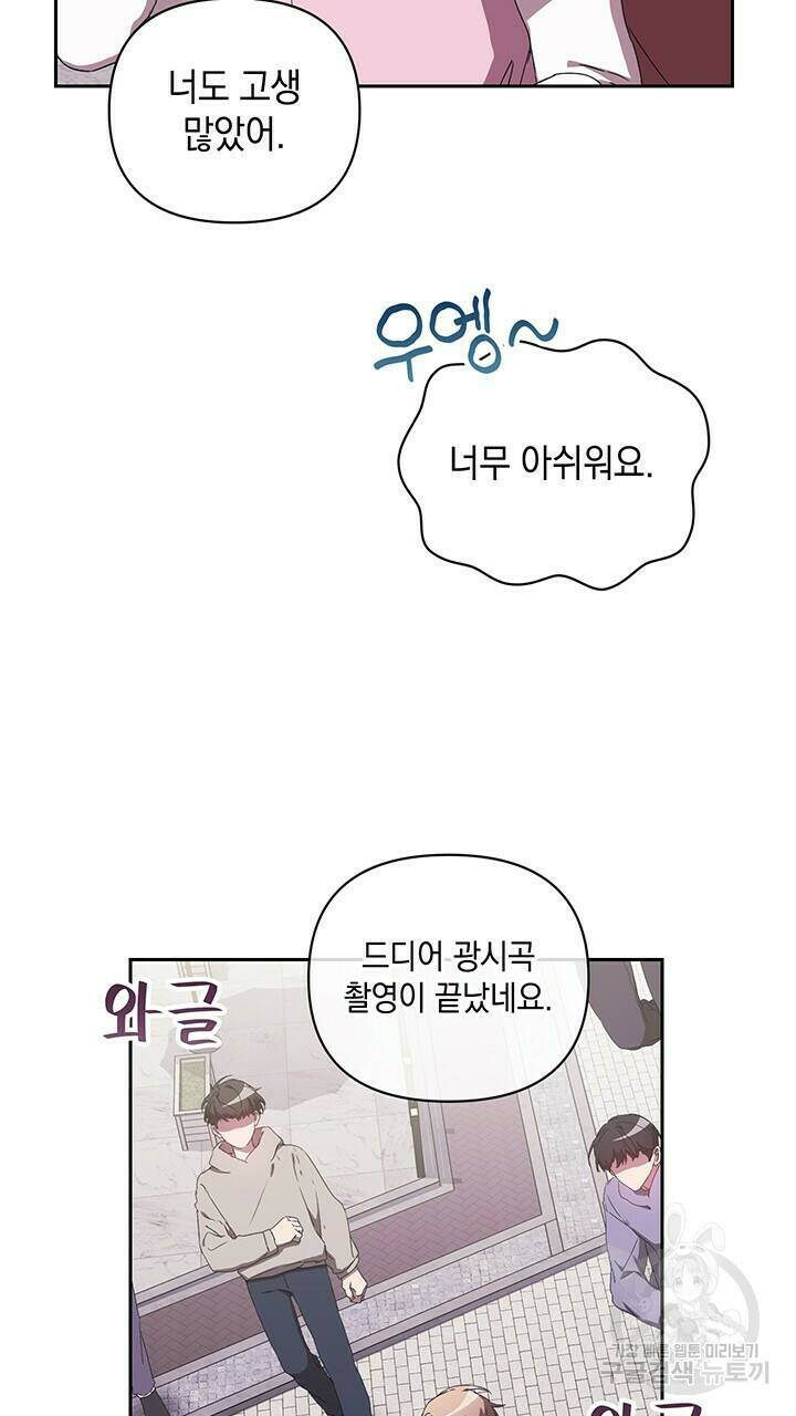 사랑이라서 20화 58