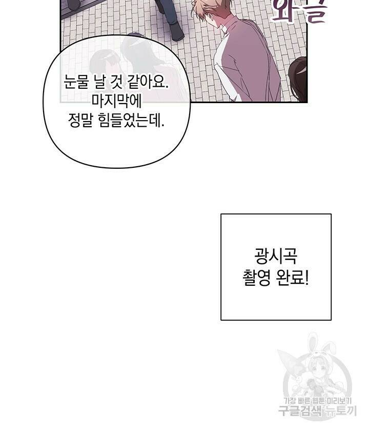 사랑이라서 20화 59