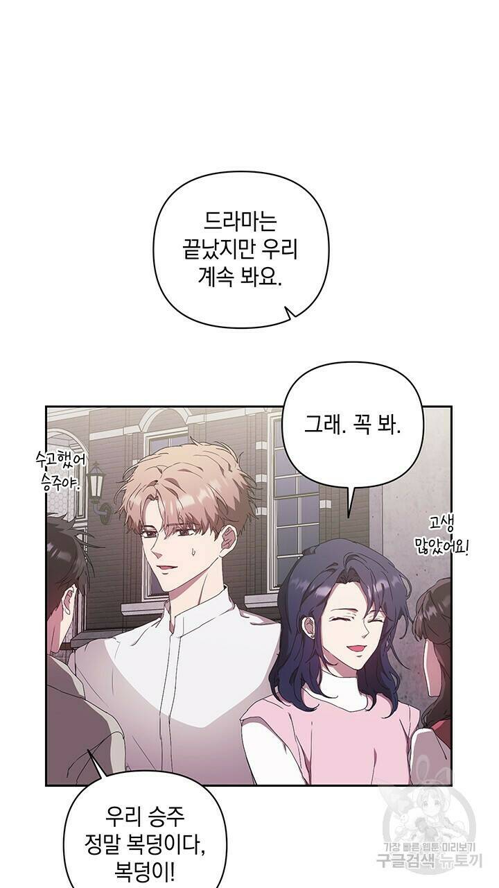 사랑이라서 20화 60