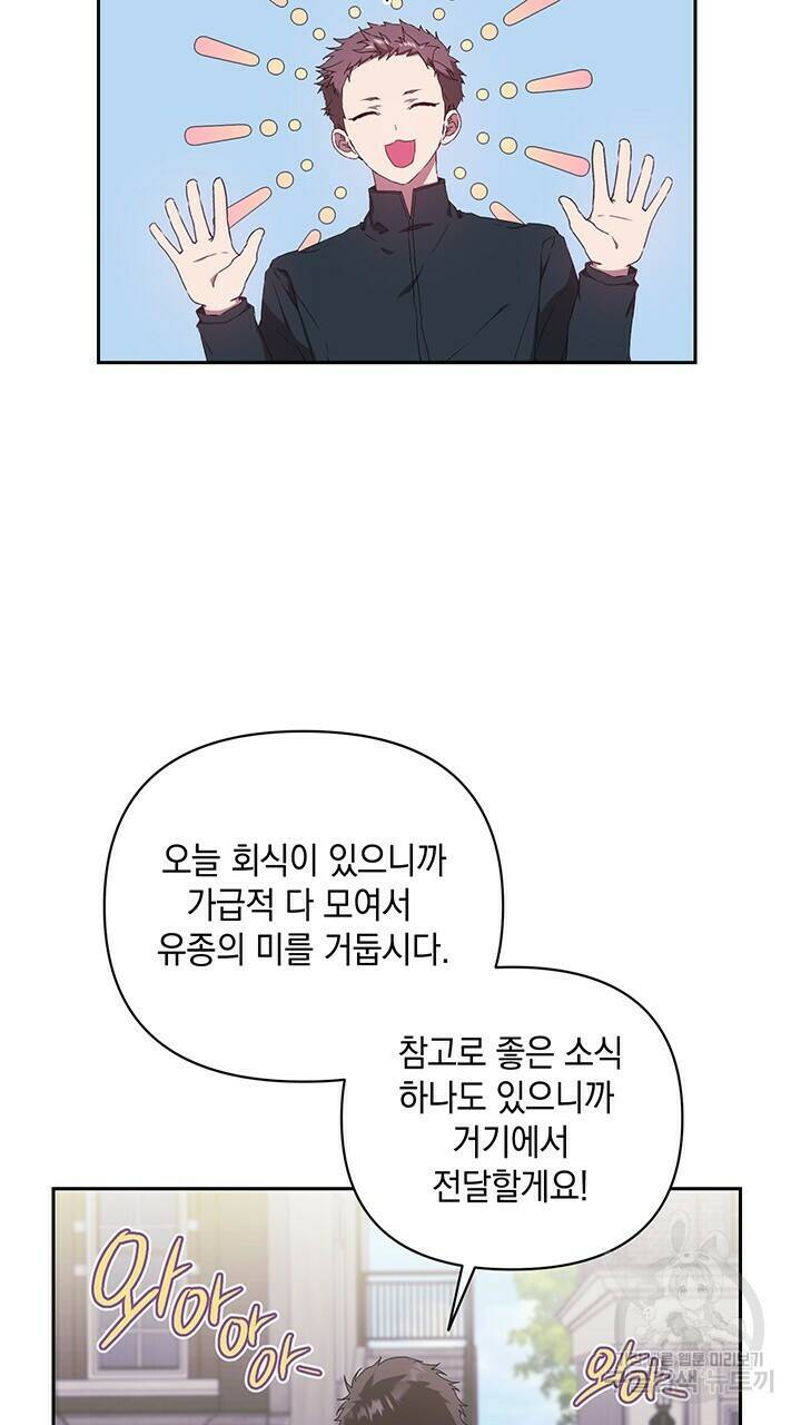 사랑이라서 20화 64
