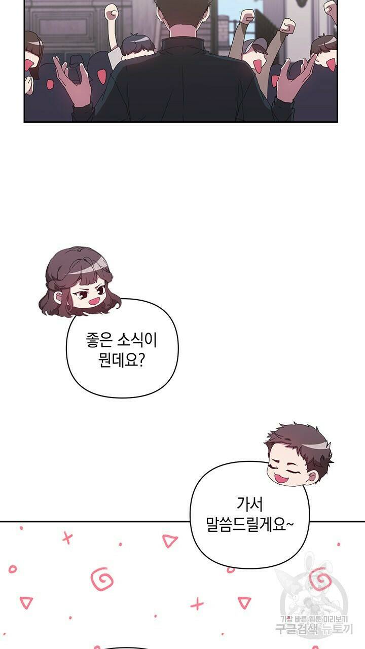 사랑이라서 20화 65