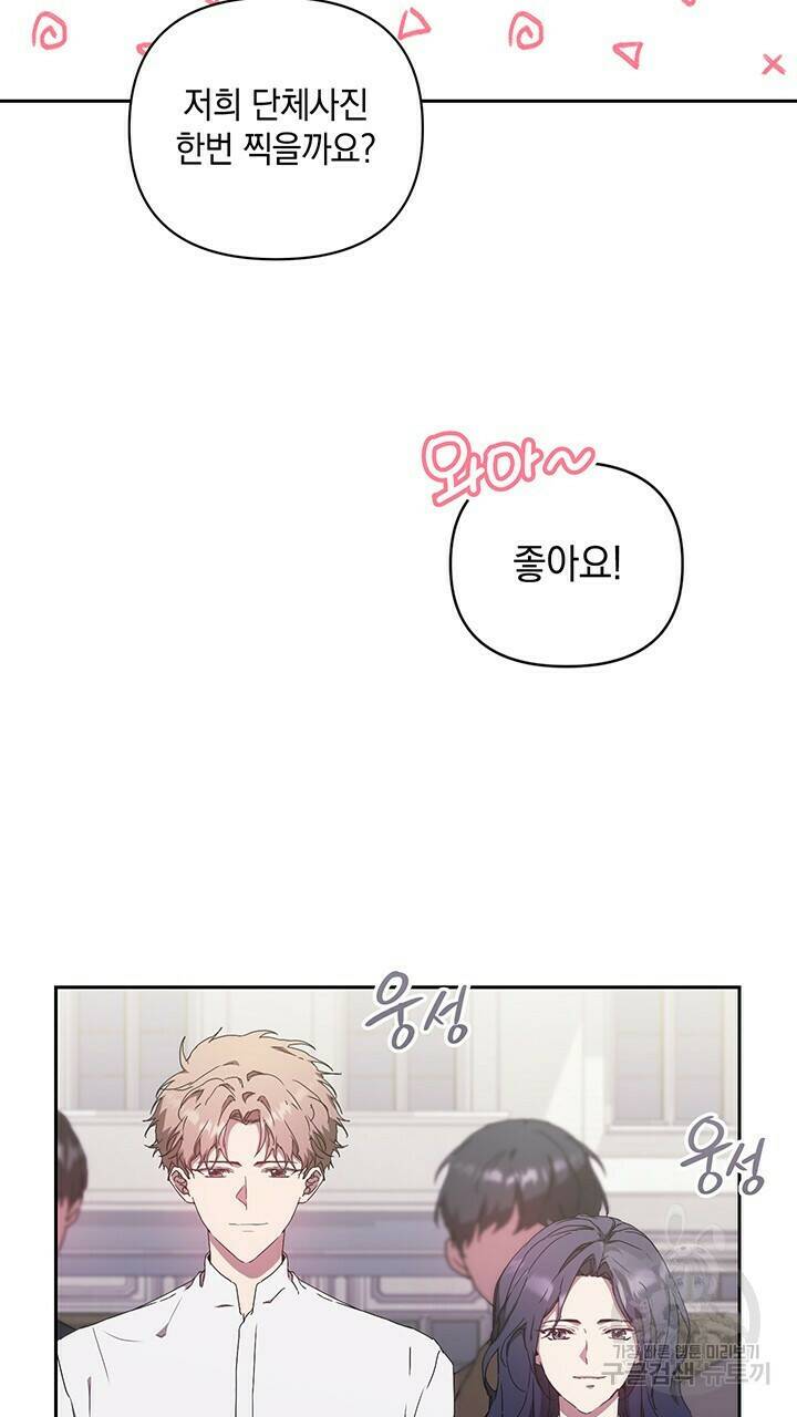 사랑이라서 20화 66
