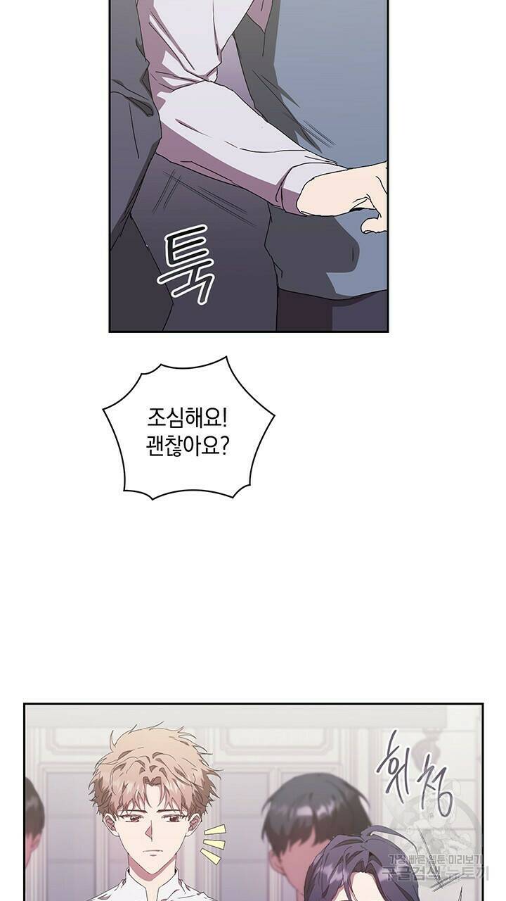 사랑이라서 20화 69