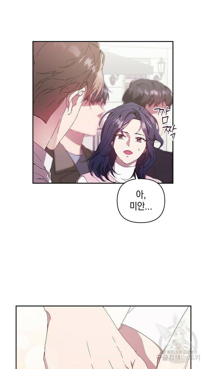 사랑이라서 20화 72