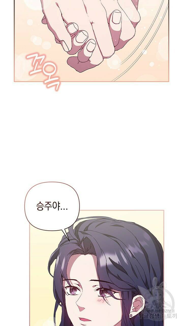 사랑이라서 20화 73